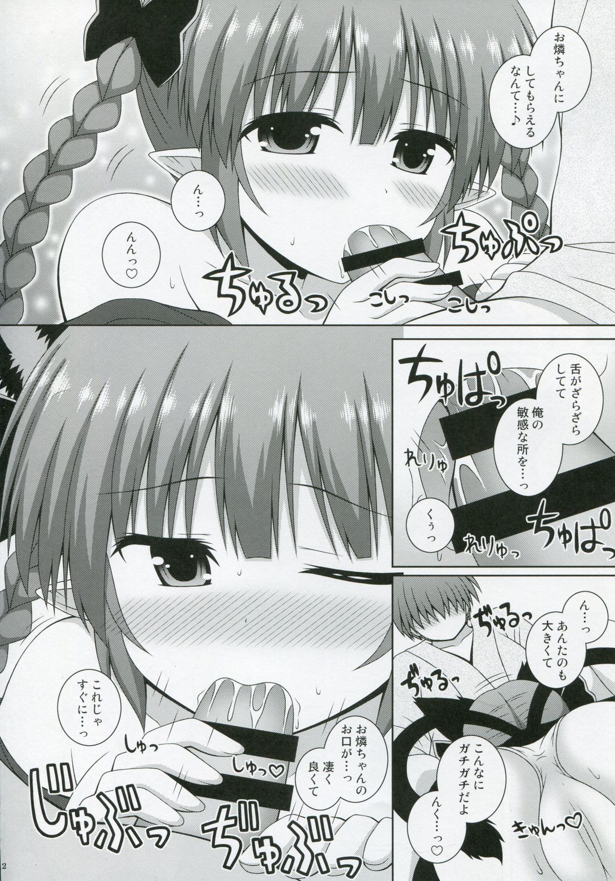 Cat Motion page 12 full