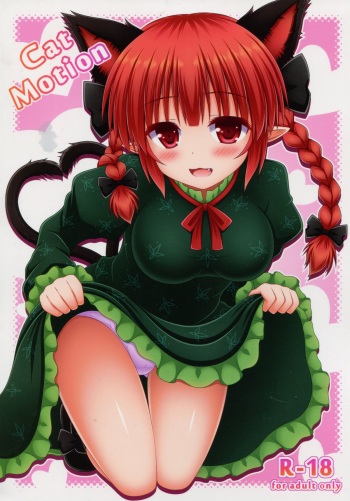 (C86) [I'm (Nagana)] Cat Motion (Touhou Project) cover