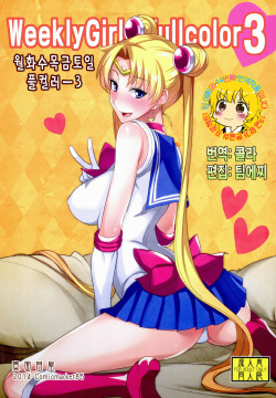 Getsu Ka Sui Moku Kin Do Nichi Full Color 3