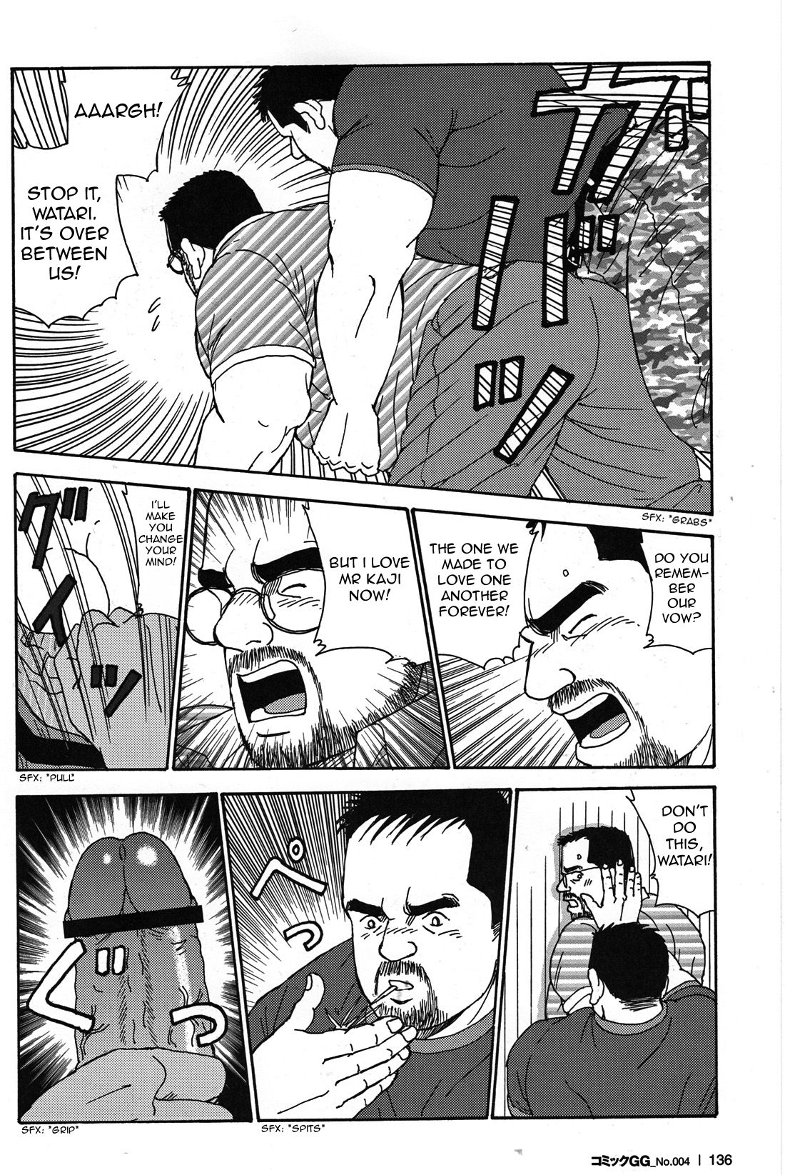 My Love - Satoru Sugajima page 12 full