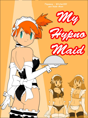 [Jimryu] My Hypno Maid (Pokemon) (russian) cover