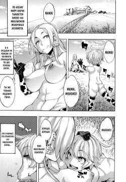 a Nyuugyuu life | a dairy cow's life