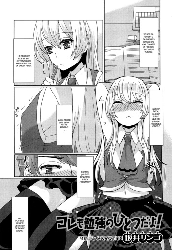 [Sakai Ringo] Koremo Benkyou no Hitotsu dayo! (Otokonoko Uke Vol. 1) [Spanish] {Fanboo} cover