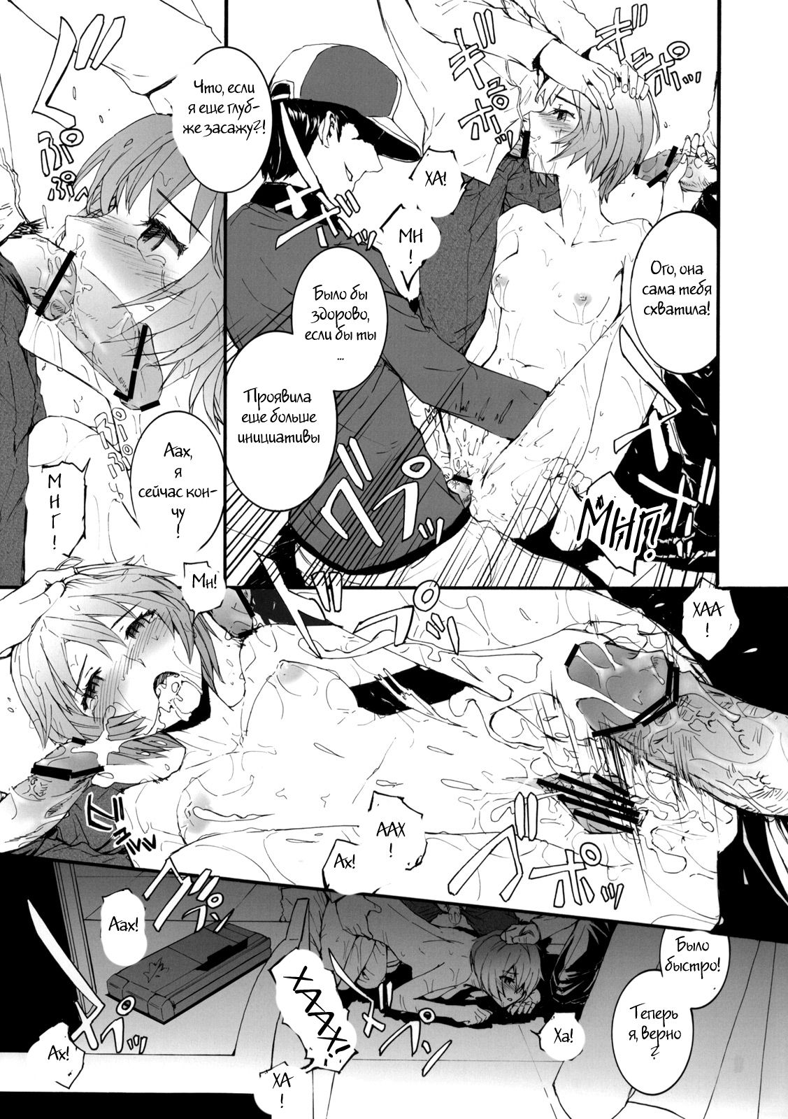 A CORNER OF ABSOLUTE ZERO page 10 full
