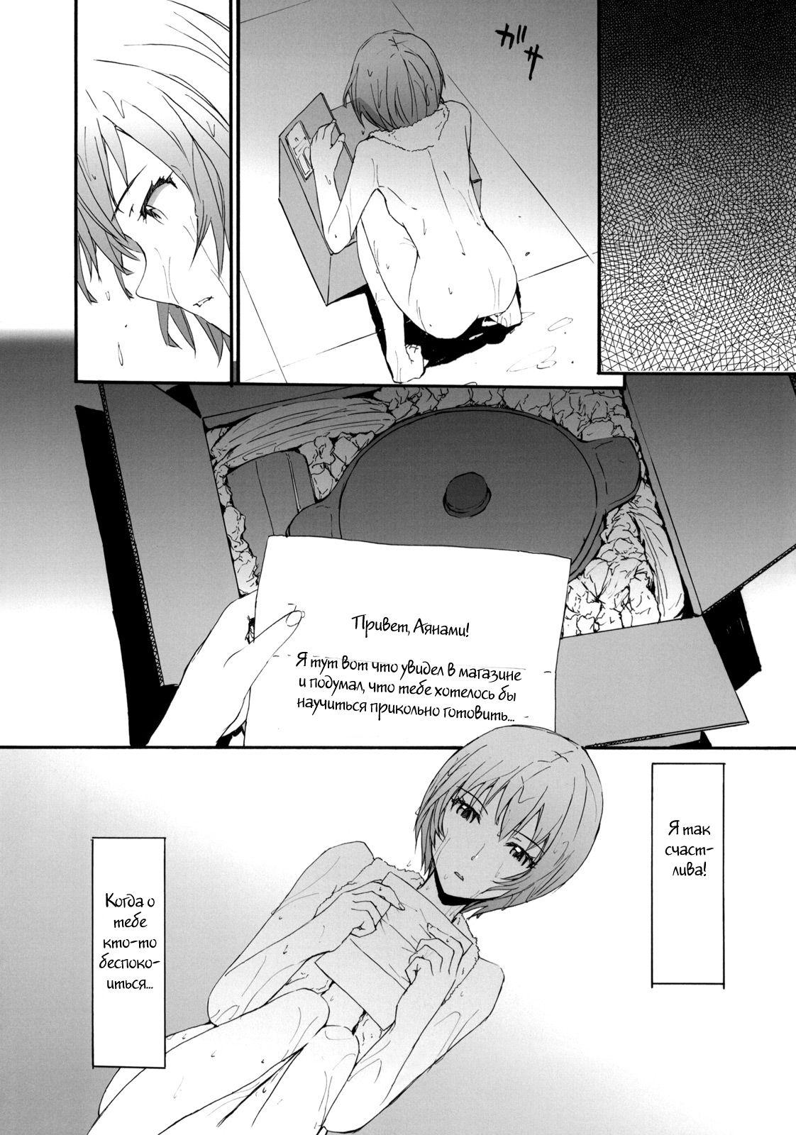 A CORNER OF ABSOLUTE ZERO page 5 full