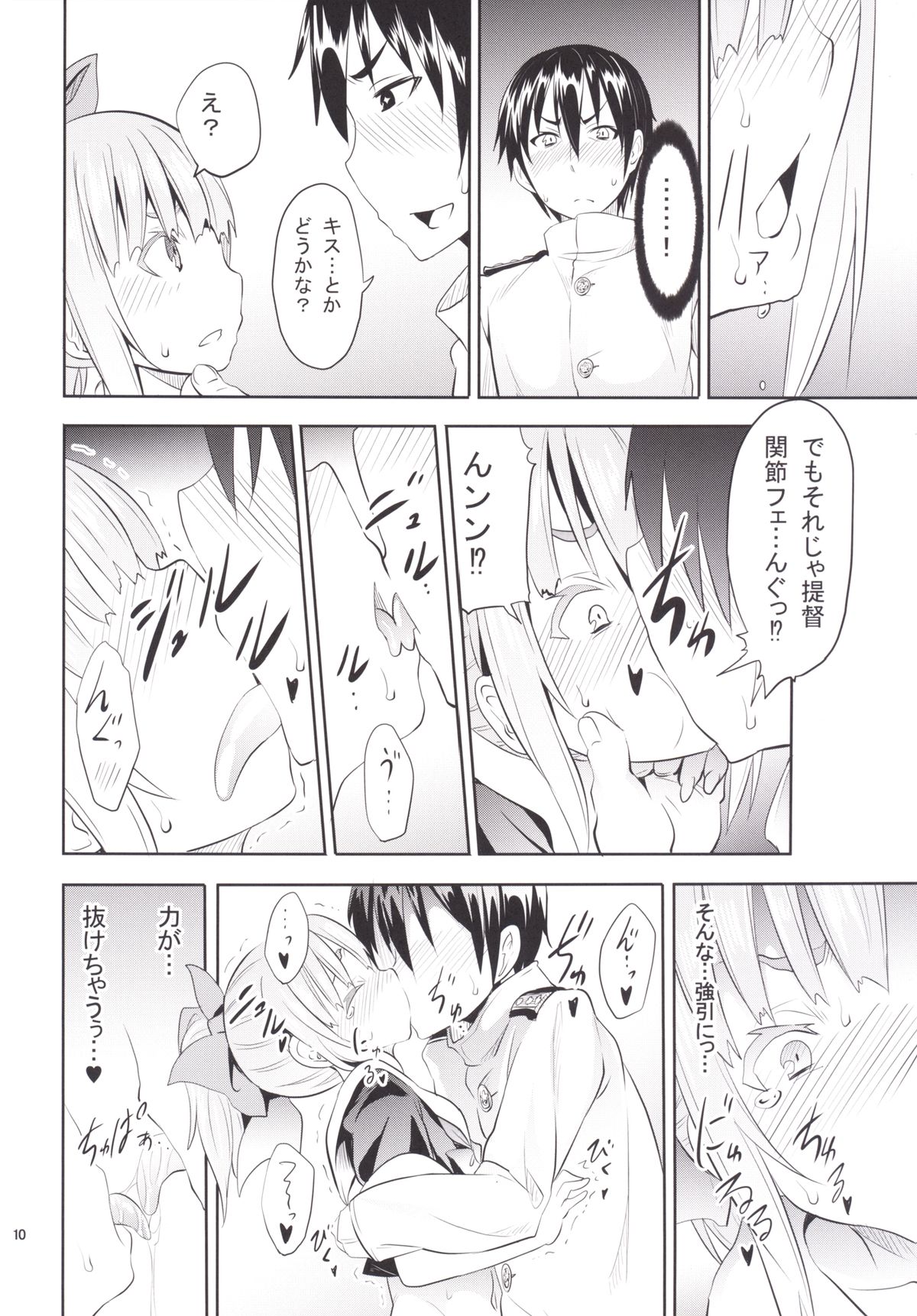 Uchi no Bokou no Yuubari-chan page 11 full