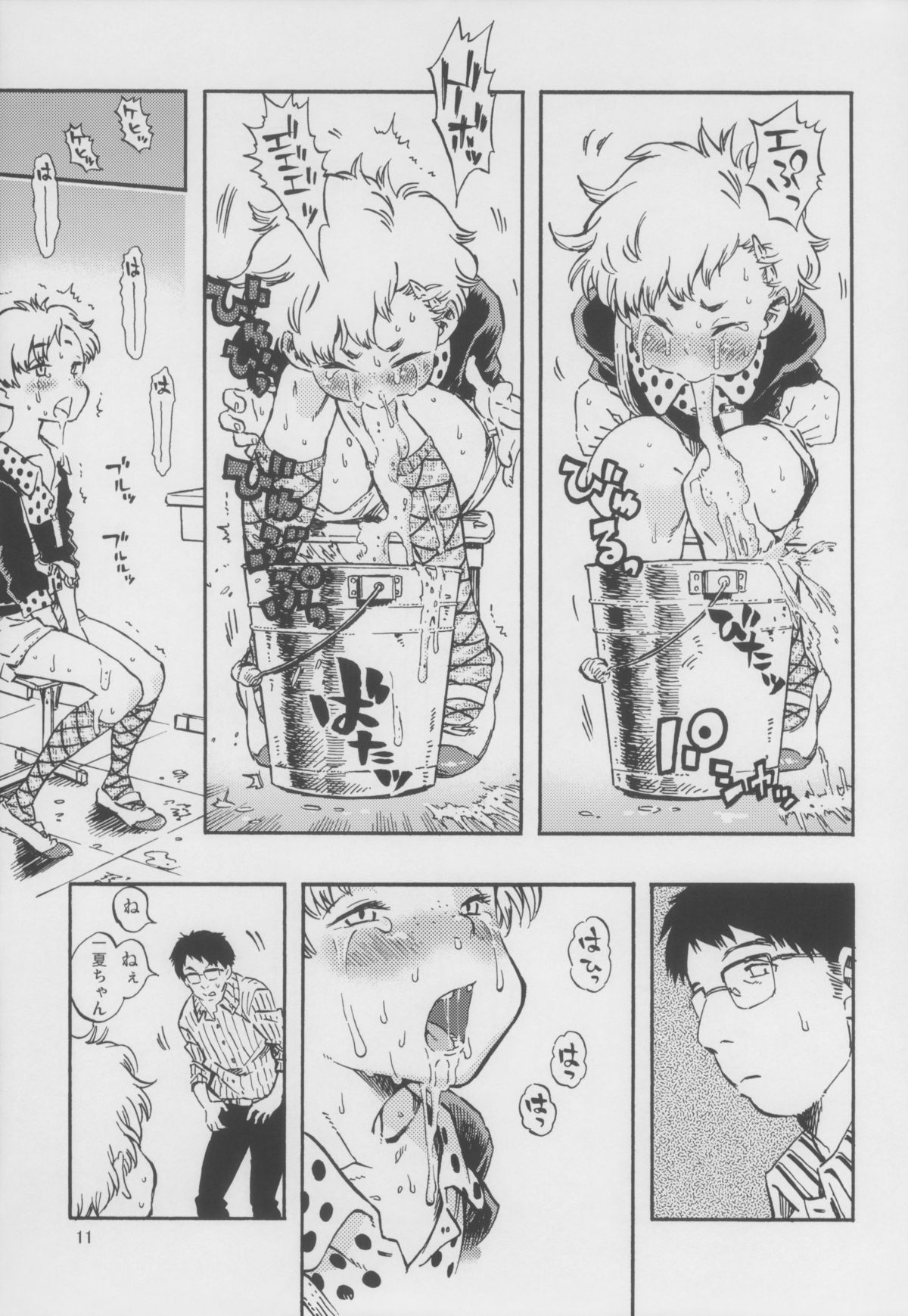 Outo Switch page 11 full