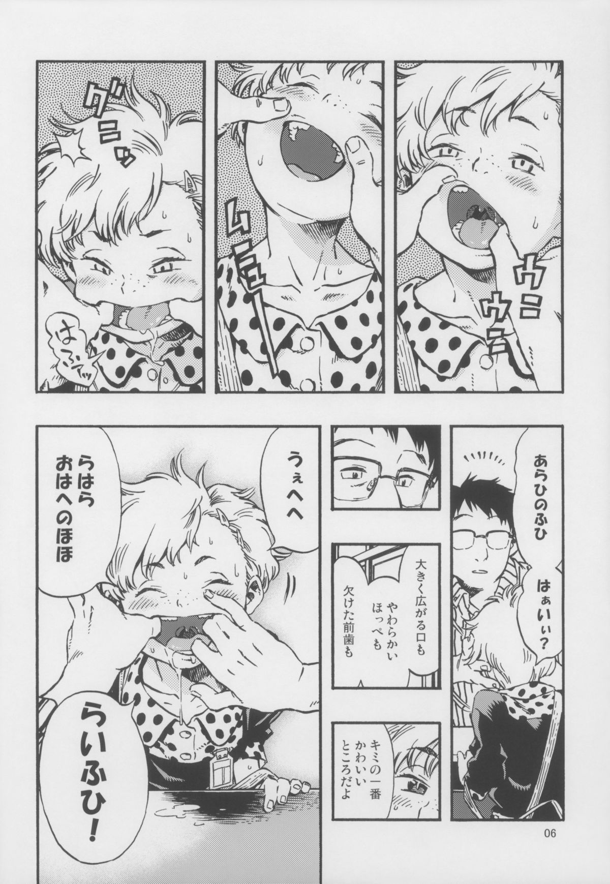 Outo Switch page 6 full