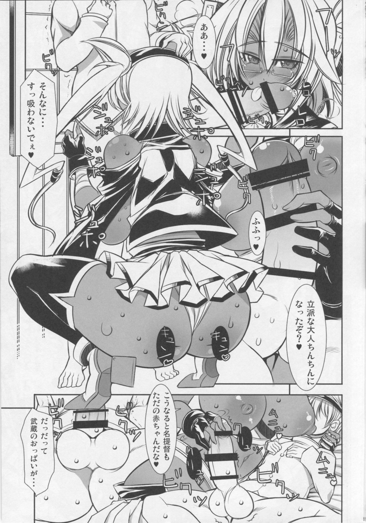 Teitoku to Musashi -Vagabond- page 10 full