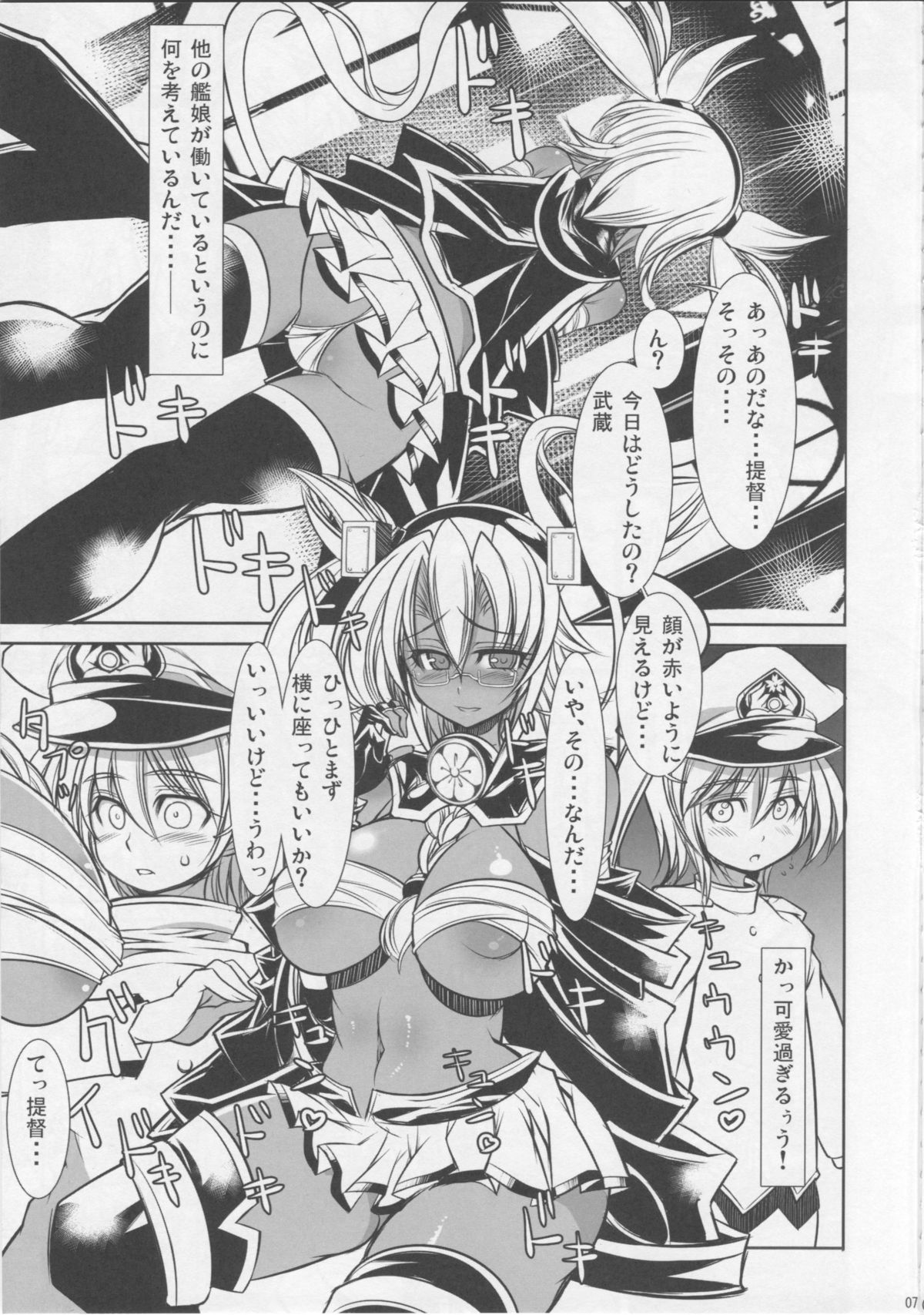 Teitoku to Musashi -Vagabond- page 6 full