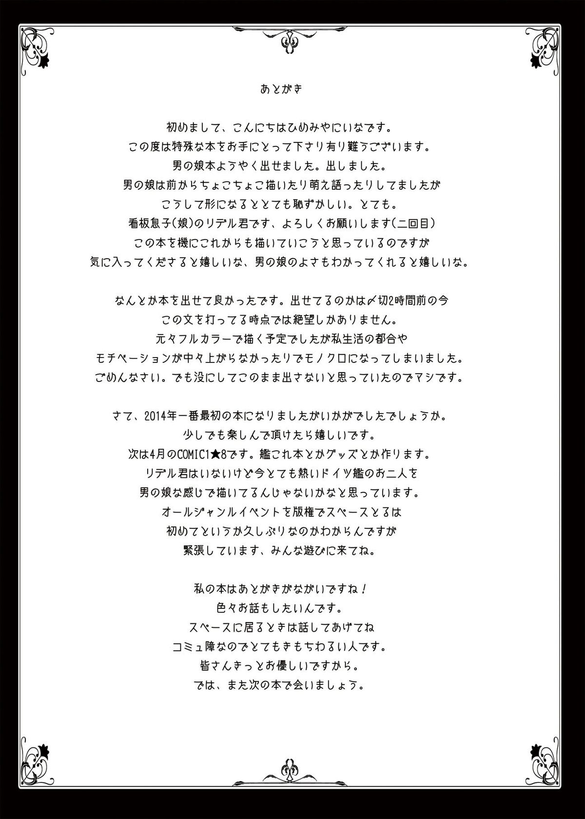 Shonen Alice page 10 full