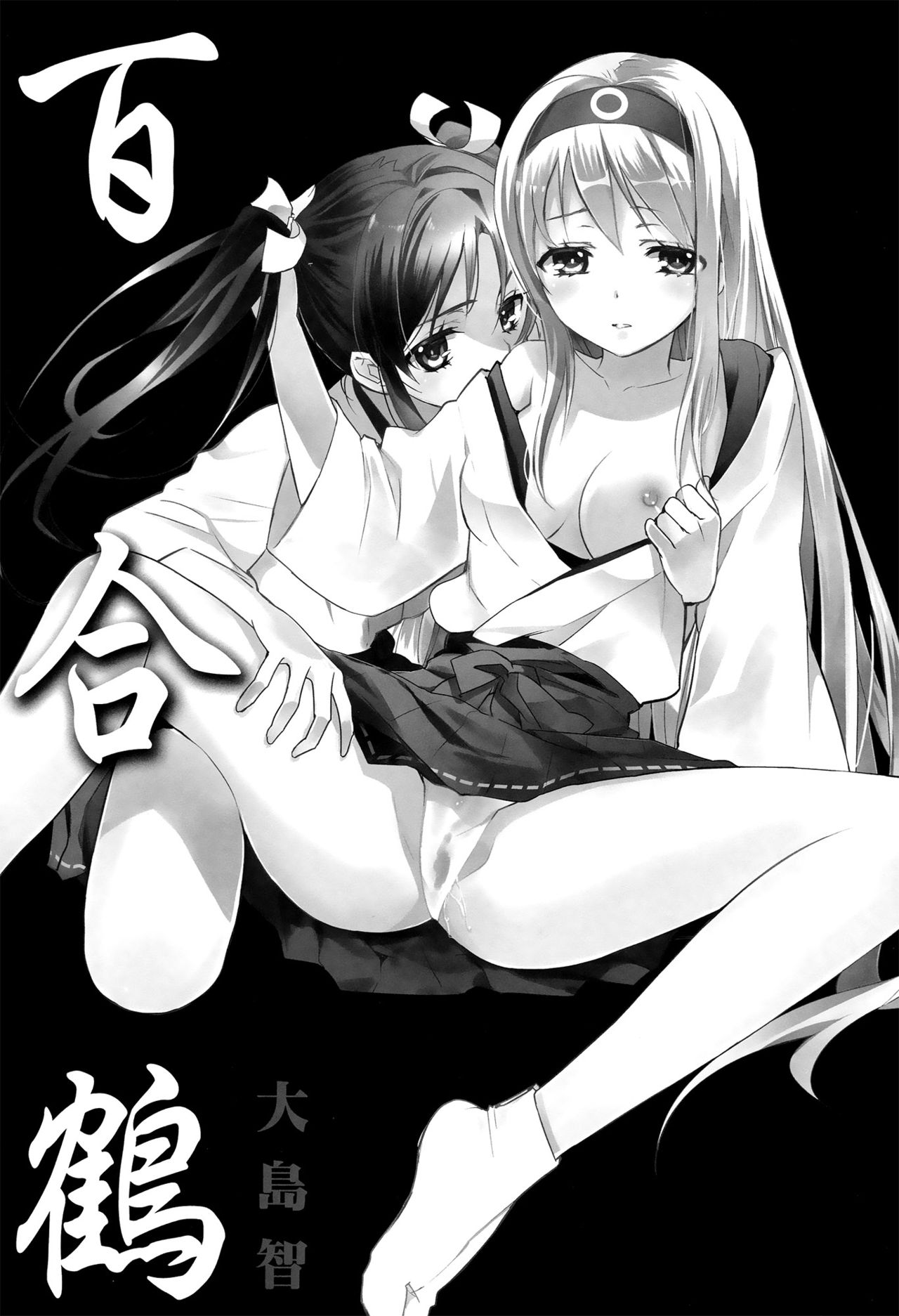 Yuriduru page 2 full