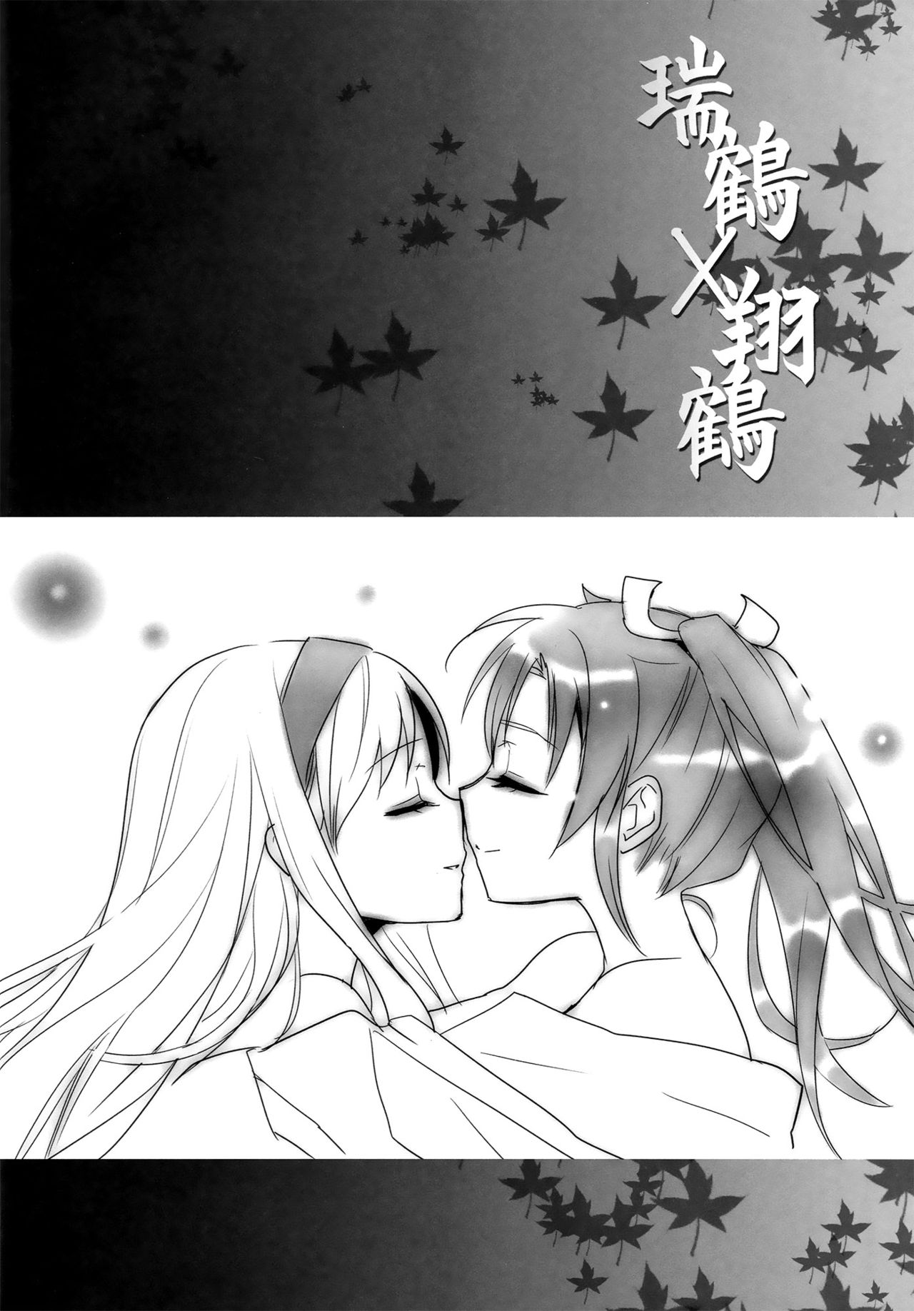 Yuriduru page 3 full