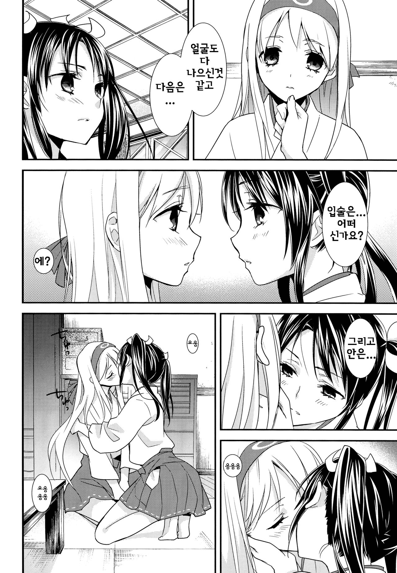 Yuriduru page 7 full
