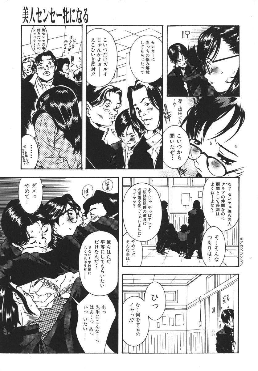 Nikuhida Beni-Iro. page 11 full