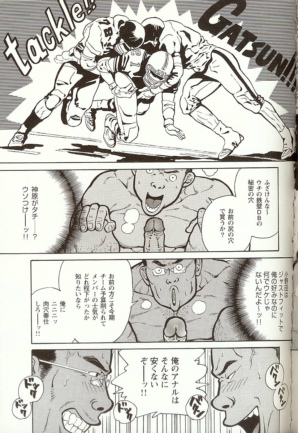 Fumble page 11 full