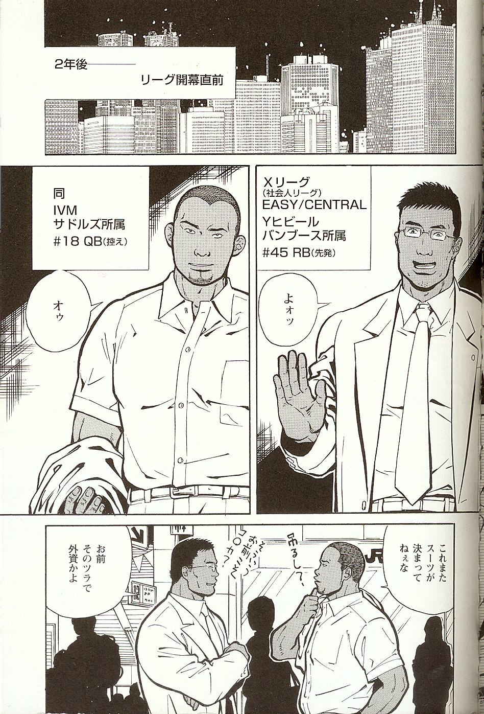 Fumble page 3 full