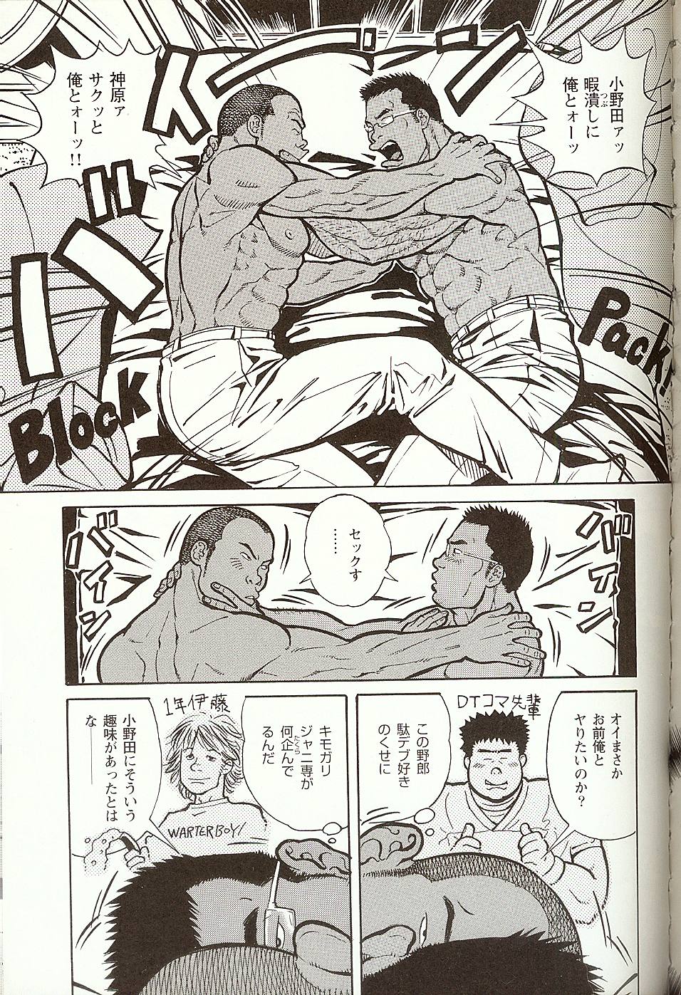 Fumble page 7 full