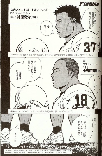 [Hira Hiro] Fumble cover