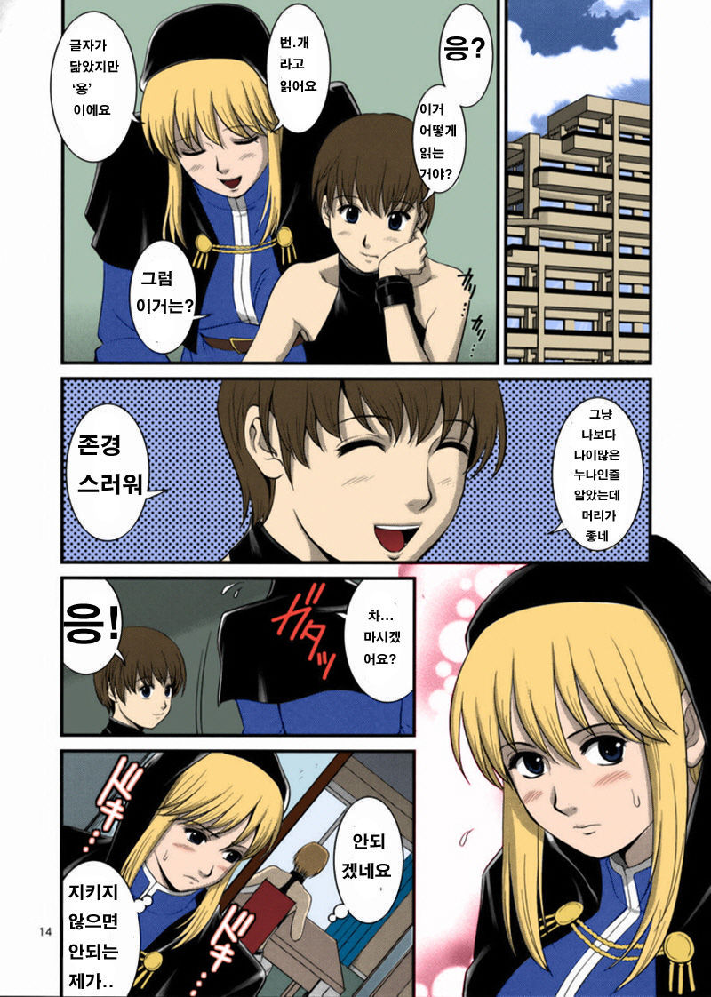 The Yuri & Friends 2008 UM page 12 full