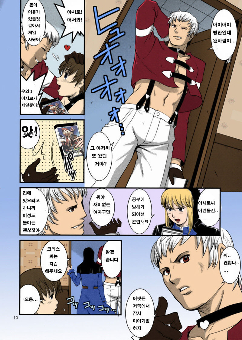The Yuri & Friends 2008 UM page 8 full