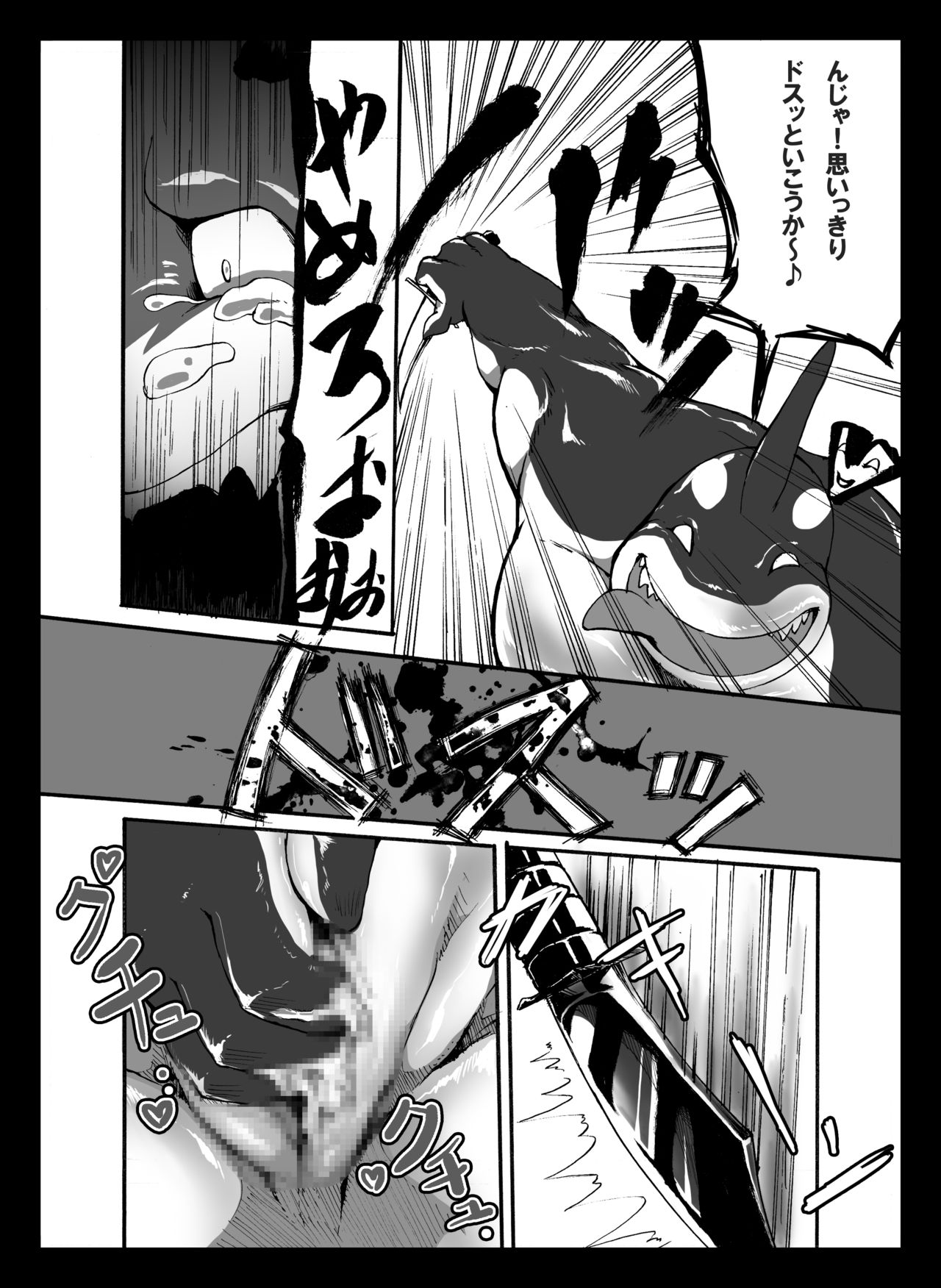 Ocean's Life 2 page 11 full