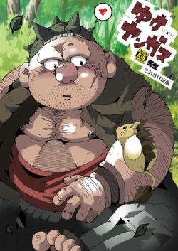 Yuke ＼/ Yangus Sensei