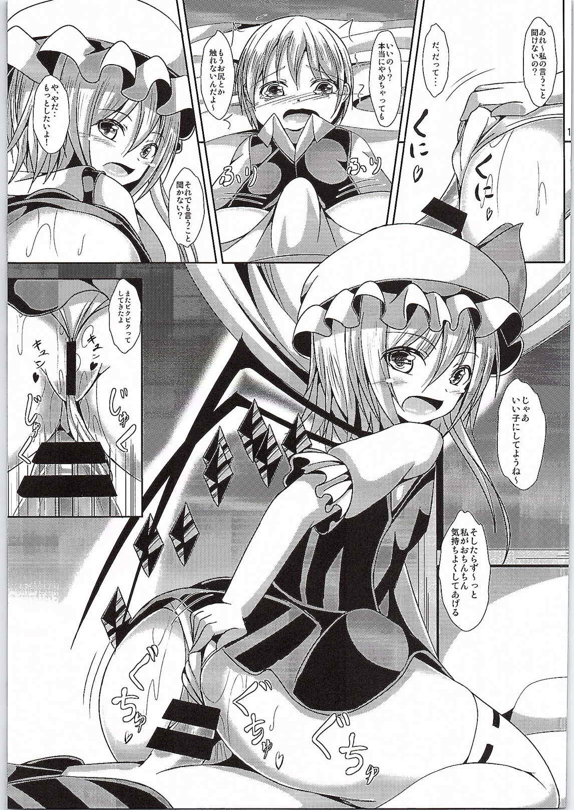 Flan-oneechan no Ecchi na Shitsuke page 12 full