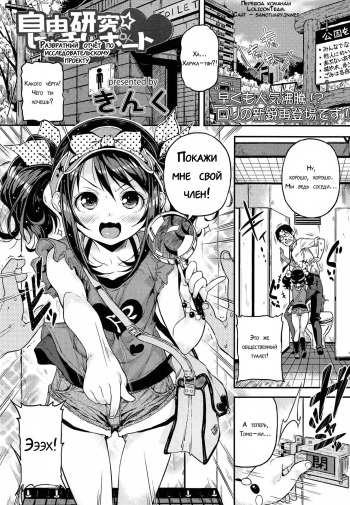 [Kinku] Jiyuukenkyuu Bitch Report (COMIC LO 2013-09) [Russian] [﻿LoliconTeam] cover