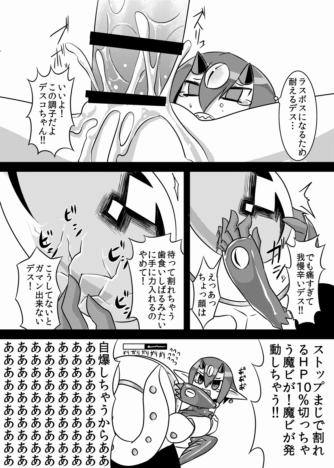 Rippa na LasBoss ni Naru Tame ni page 11 full
