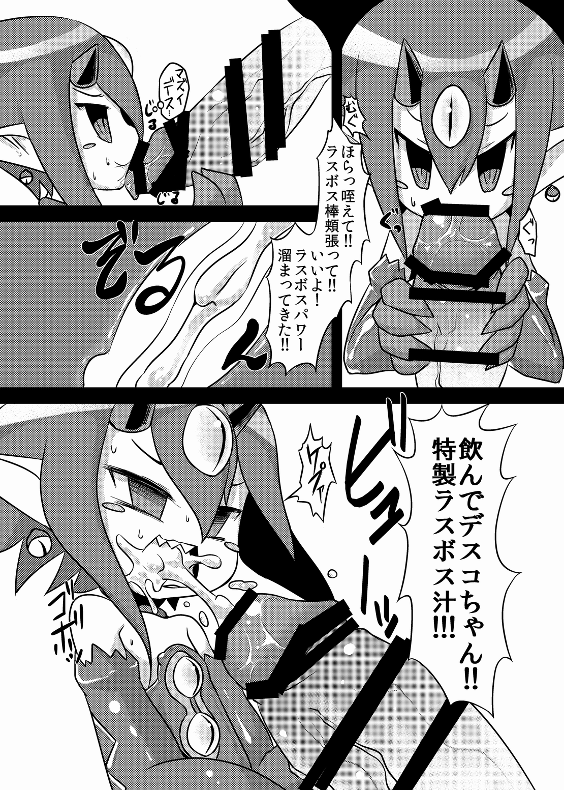 Rippa na LasBoss ni Naru Tame ni page 4 full