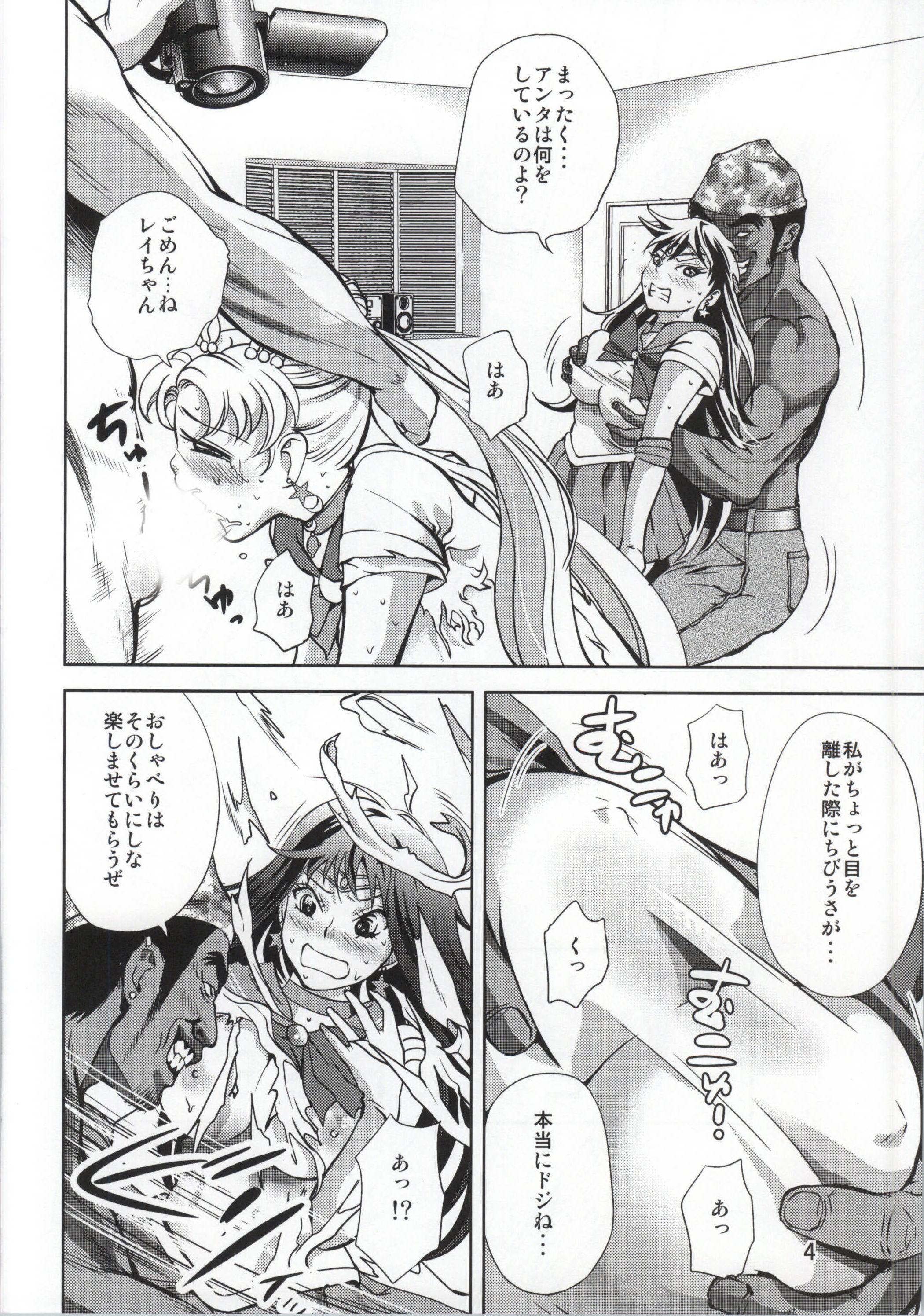 Tsuki ni Kawatte Oshioki ~REVERSE~ page 5 full