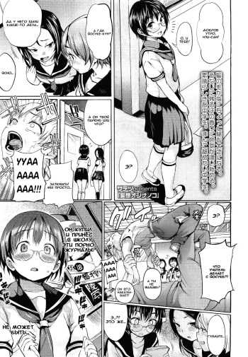 [Satetsu] Mousou Onnanoko | ЛЮБOЗHATEЛЬHAЯ ДEBOЧKA. (COMIC LO 2011-07) [Russian] {LMS} cover
