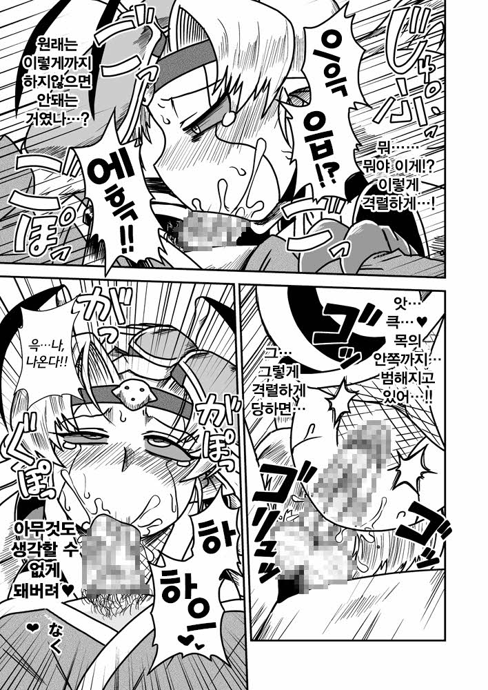 Jingai Ninpouchou ~Dokubari Ninja Oosuzu no Maki~ page 12 full