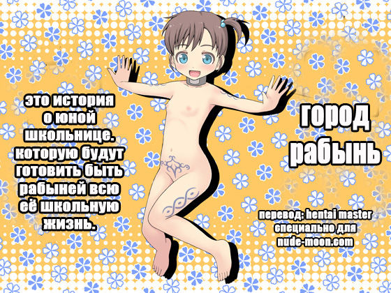 Dorei Mura Musume DL Ban | Город рабынь page 1 full