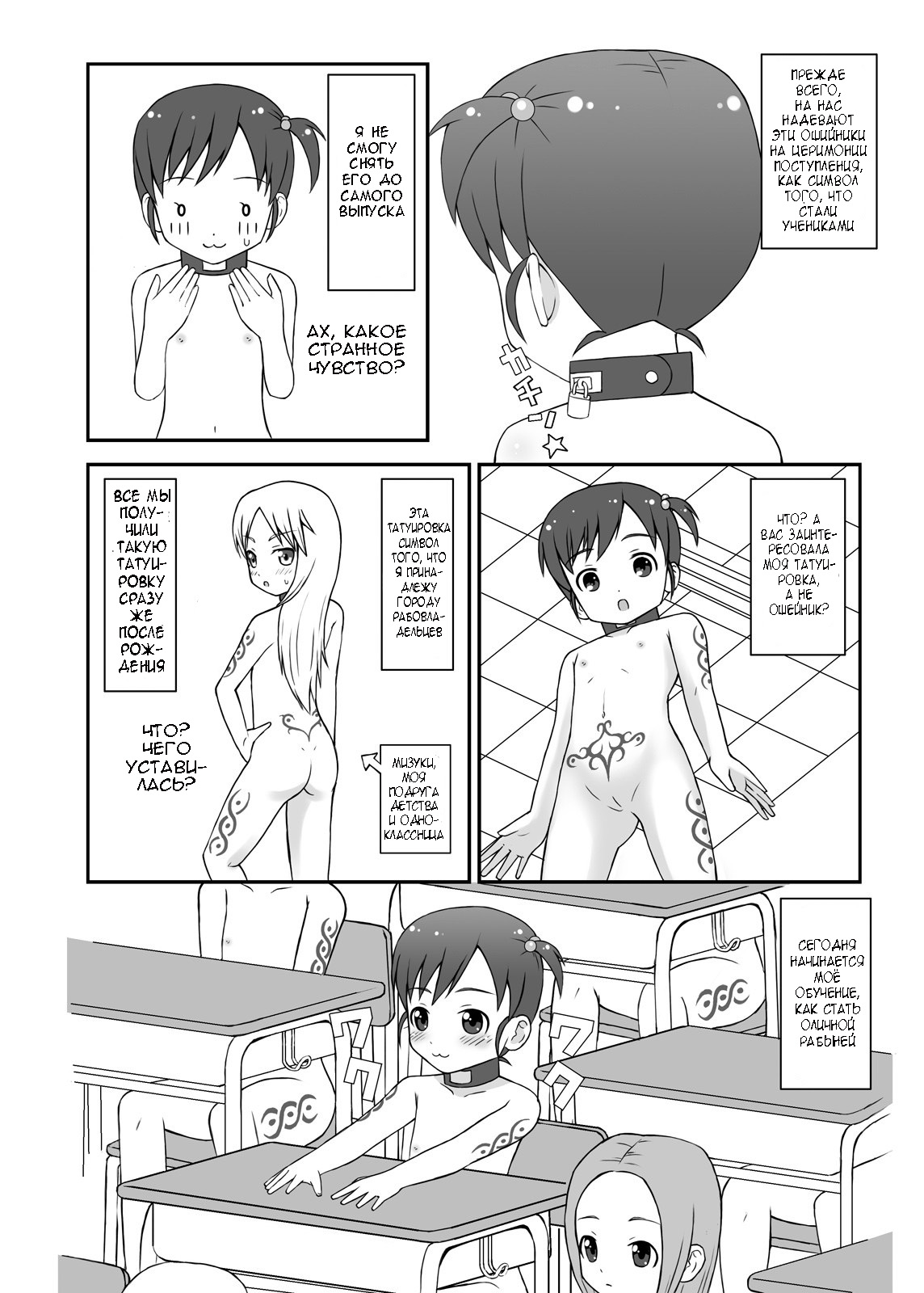 Dorei Mura Musume DL Ban | Город рабынь page 3 full