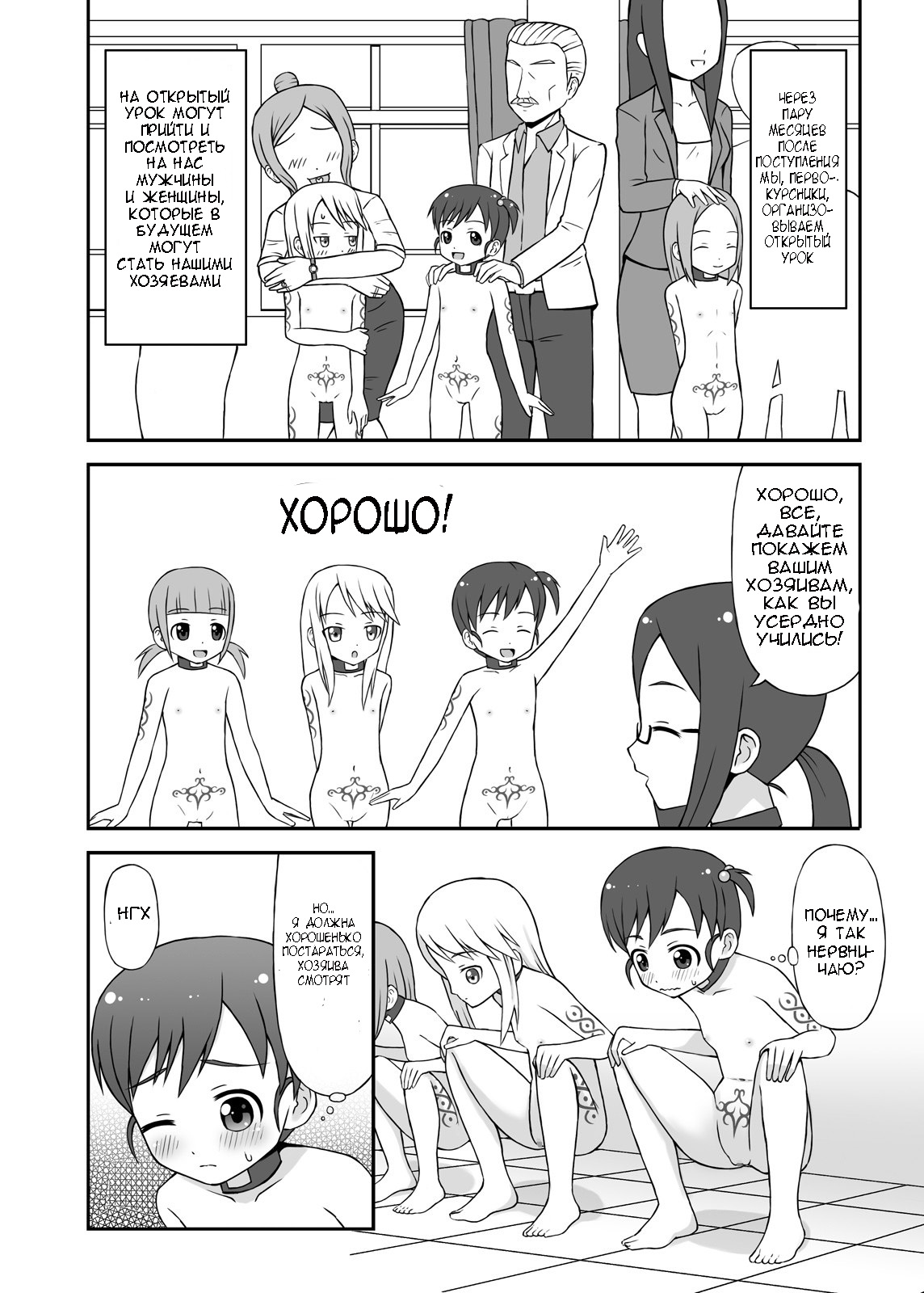 Dorei Mura Musume DL Ban | Город рабынь page 5 full