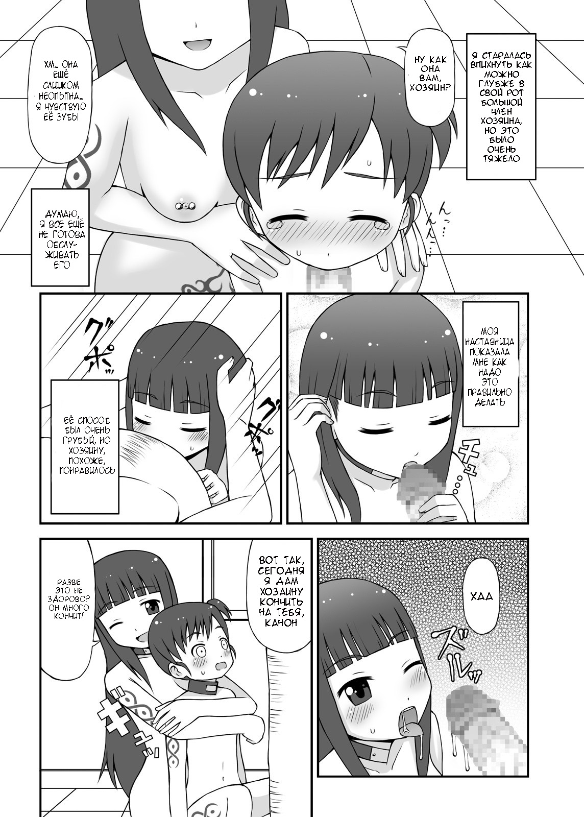 Dorei Mura Musume DL Ban | Город рабынь page 8 full