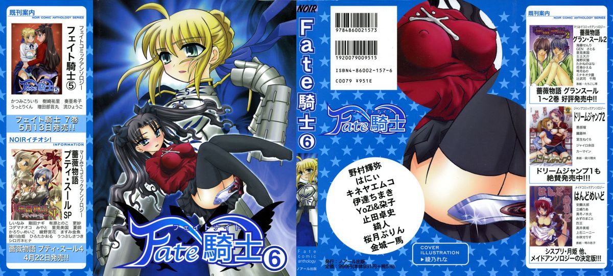 Fate Knight 6 page 1 full