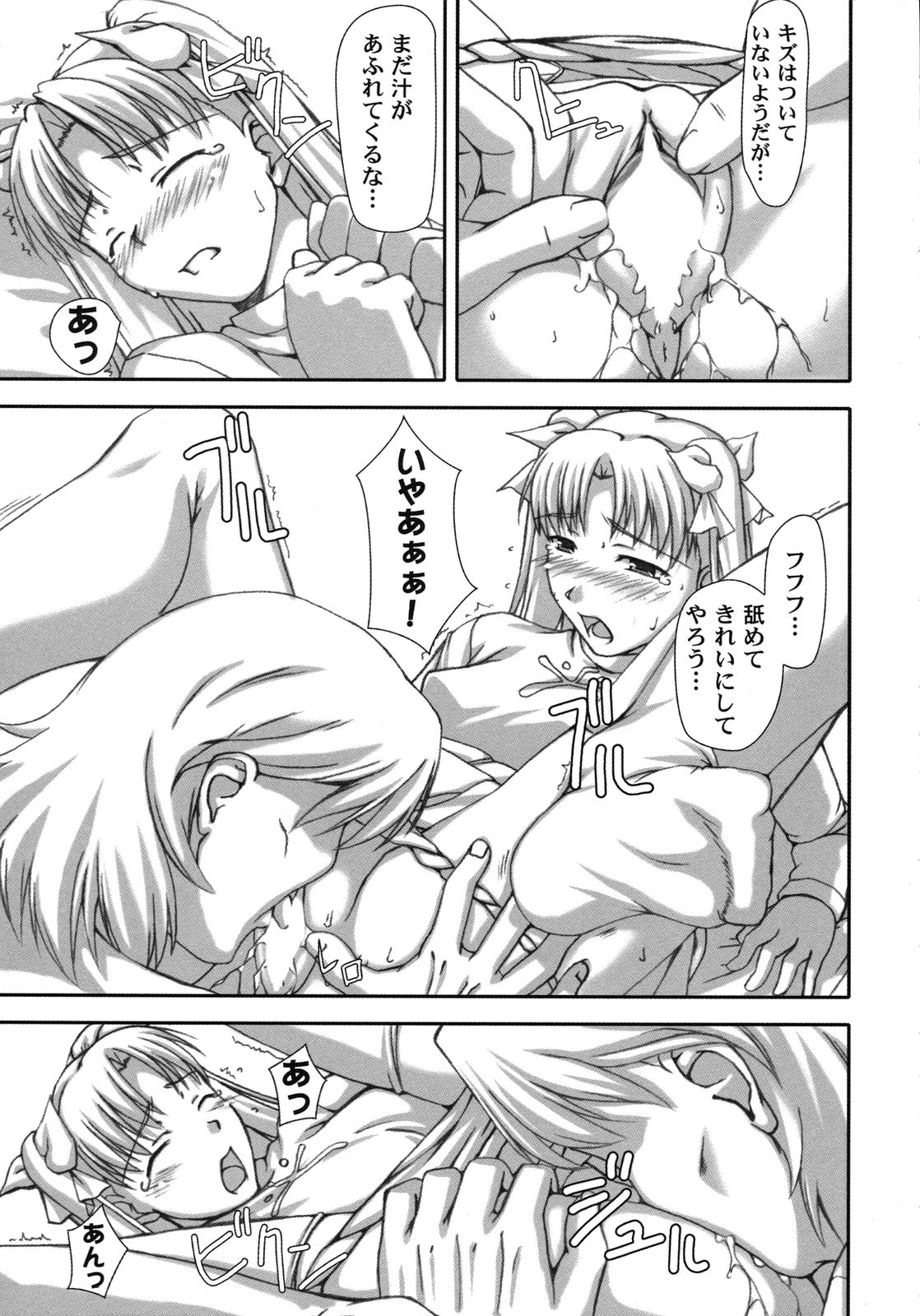 Fate Knight 6 page 12 full