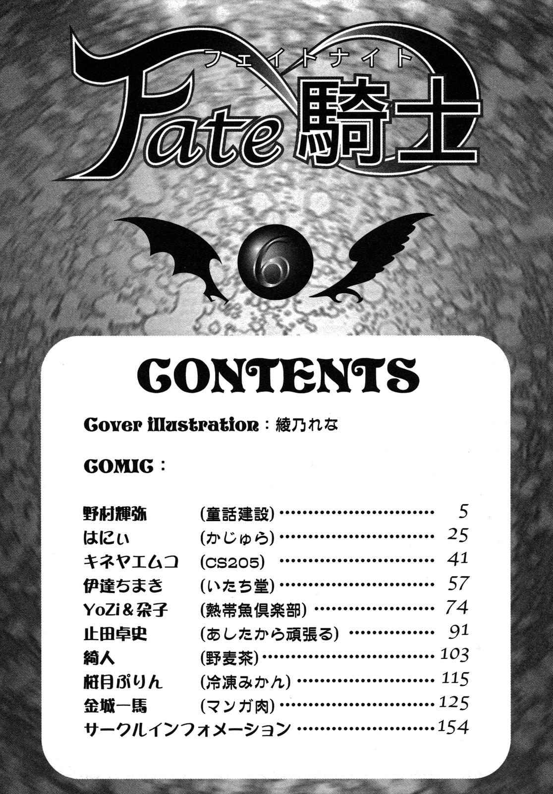 Fate Knight 6 page 5 full