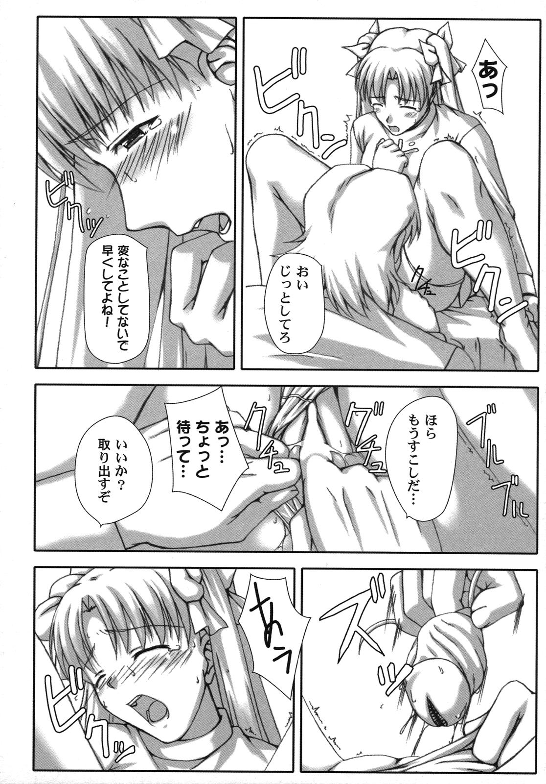 Fate Knight 6 page 9 full