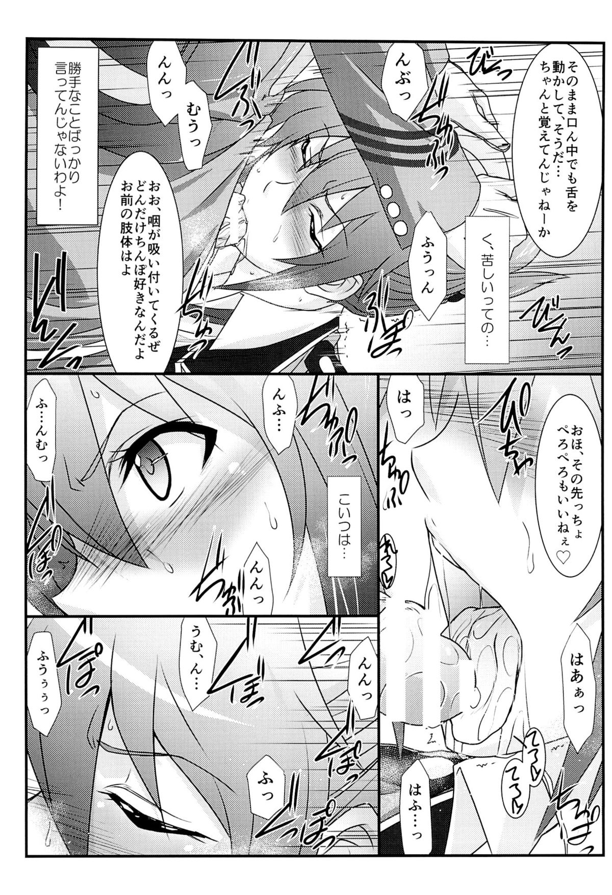 Astral Bout Ver.30 page 6 full