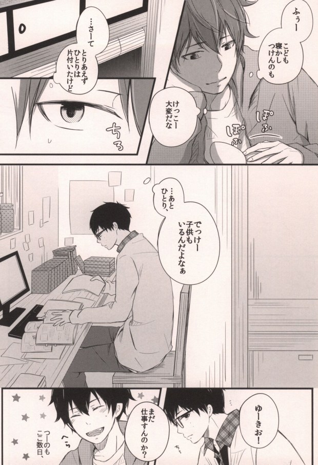 Mama ga Santa ni ××× wo Shita. page 4 full