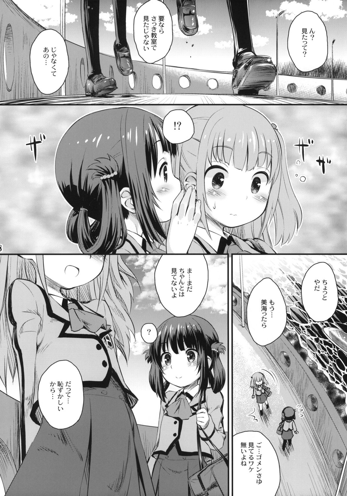 Hatsu Miuna page 7 full