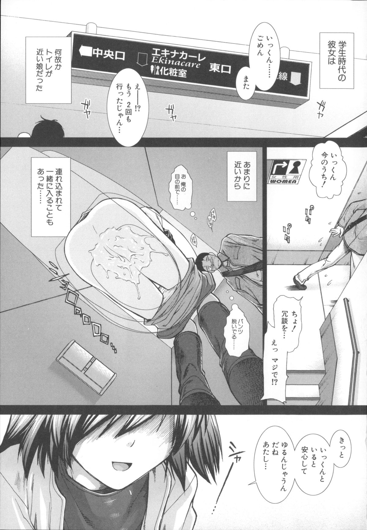 CC Girls page 11 full