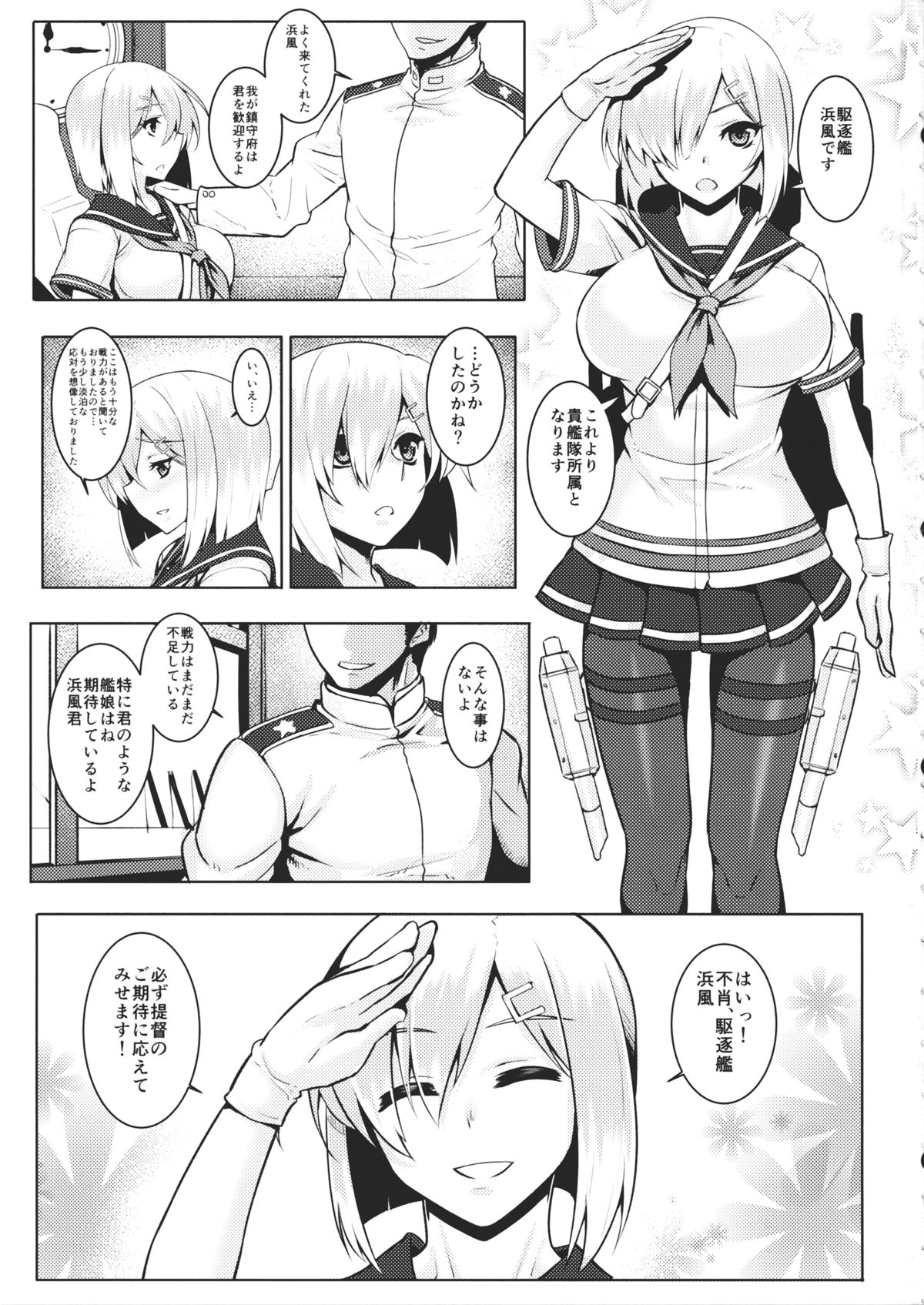A-gou Tokushu Ian Ninmu Senjuu Kuchikukan Hamakaze page 2 full