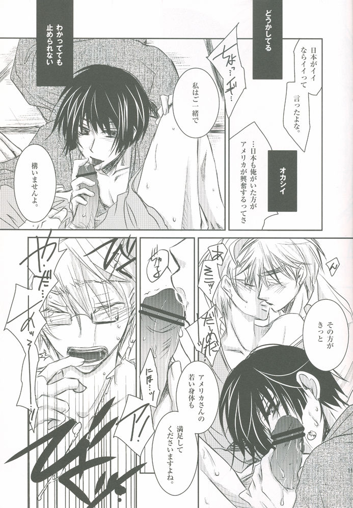 Keep a Secret page 11 full