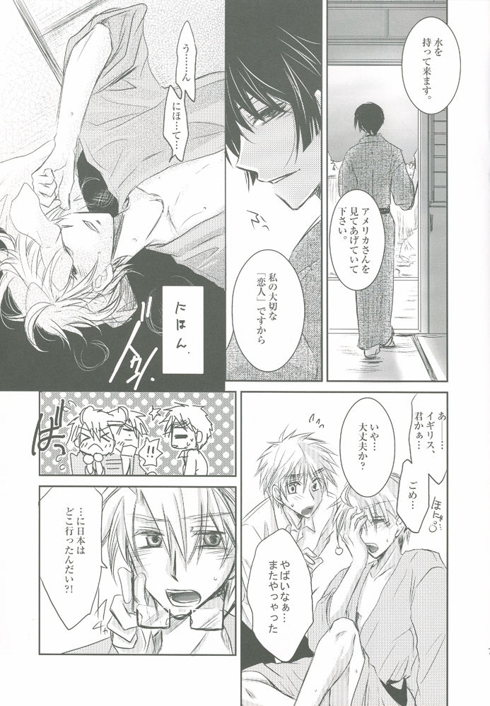 Keep a Secret page 7 full