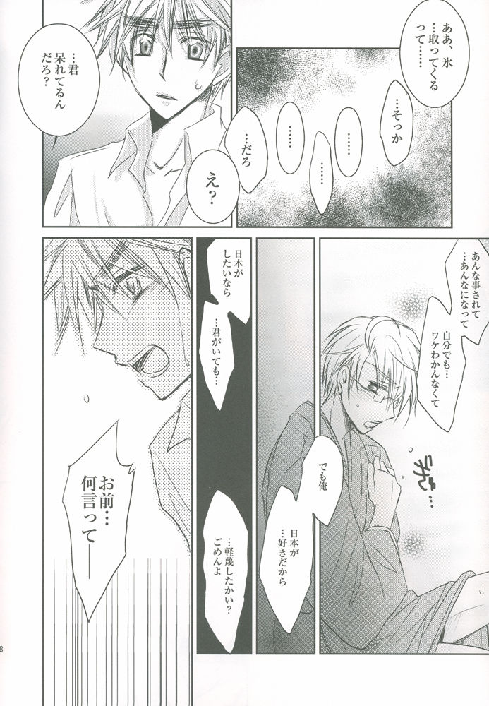 Keep a Secret page 8 full